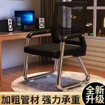 Bow office chair training chair computer chair backrest home stool simple staff boss student chair mahjong chair