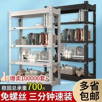 Angle Steel Shelving Shelf Multilayer Home Balcony Containing Storage Shelf Supermarket Warehouse Floor Display Small Iron Shelf