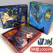 Puzzle 1000 pieces National tide Chinese style Children over the age of 6-14 puzzle Adult difficult decompression puzzle Adult