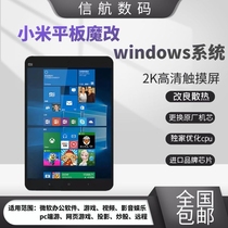 Xiaomi tablet 2 Windows10 Magic changed high-definition 2K touch screen student pc end office flat computer