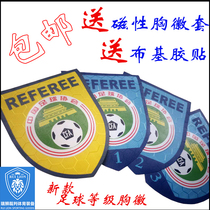 2018 New referee grade chest emblem football referee chest emblem National level one level two grade three Badge