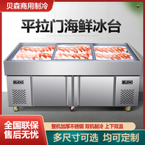 Seafood ice table display cabinet Commercial stainless steel refrigerator freezer Supermarket freezer Horizontal preservation cabinet A la carte cabinet