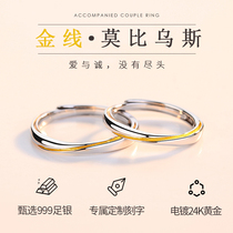 999 Foot Silver Couple Ring Sterling Silver One Male and Female Original niche Design Custom lettering Opening to Ring
