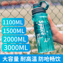 Super large capacity high temperature resistant space cup men and women fall-proof plastic portable kettle explosion-proof outdoor sports fitness water bottle
