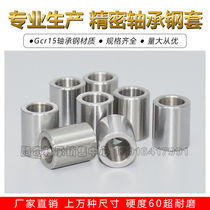 Steel sleeve bushing Bearing inner ring Inner diameter 28 30 Outer diameter 32 35 38 40 Length 20 25 Wear-resistant sleeve Guide sleeve