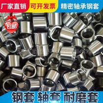 Steel sleeve bushing Bearing inner ring Inner diameter 3 4 5 6 Outer diameter 7 8 9 10 12 Length 15 16 Guide sleeve bushing