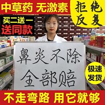 Ointment turbinate hypertrophy Miao medicine nasal congestion nasal artifact allergy sinusitis Miao goose does not eat grass broken roots earthwork