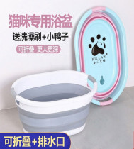 Pet dog bath bucket cat special Basin bath bucket foldable small dog cat puppy Teddy golden hair medium