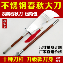 Jingwu Hui Spring and Autumn Dadaokong Qinglong Yan Yueknife stainless steel martial arts performance knife detachable unopened blade
