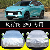 Dongfeng Fengxing T5EVO special car jacket car cover rain and sun insulation universal SUV car cover cover