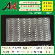 PET blister hardware electronic accessories turnover transport tray PVC battery capacitor 339 spot 33*10*12