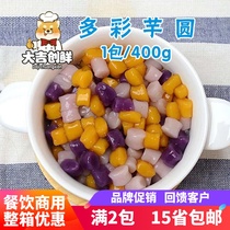 Le Wei Ju Colorful Taro Round Commercial Handmade Ice Shop Taiwan Specialty Dessert Snacks Semi-finished Instant Milk Tea Raw Materials
