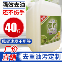 Detergent VAT promotion commercial catering 40kg kitchen Hotel Hotel dedicated concentrated detergent