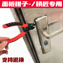 Panel pliers Panel removal tools Anti-theft door panel removal auxiliary tools Pliers repair tools Locksmith tools