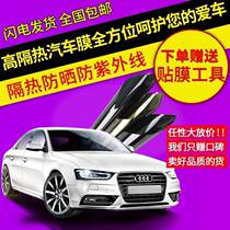 Dongfeng Fengxing Jingyi X3 X5 X6XV car film anti-heat insulation front windshield sunshade window privacy glass