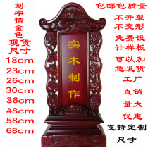 Solid Wood ancestor tablet Lingxian Temple Taoist family incense fire god dedicated to the gods Buddha fairy position