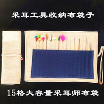  Ear picking tool storage bag Ear digging ear spoon Maomao handmade ear picking shop left ear canal Sichuan craftsman ear picking