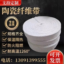 Ceramic fiberglass fiber wound with cloth high temperature resistant fireproof with aluminium silicate fiber with heat insulation with insulated seal