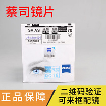 Zeiss Lens 1 60 1 67A series Lotus film new clear sharp Platinum Film driving drill cubic anti blue light a pair