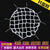 Manhole cover anti-fall net Round square manhole cover net Inspection well Power well Communication well Sewage manhole cover safety protection net