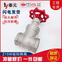 201 304 stainless steel thread lock gate valve internal threaded gate valve Z11W-16P plumbing switch tap water 1 inch valve