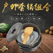 Outdoor 1-2 people portable camping picnic non-stick pot fishing mountaineering camping picnic pot DS-200