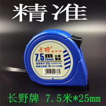 Nagano brand steel tape measure 5 meters 3 meters 7 5 meters 10 meters drop-resistant stainless steel thickened and widened woodworking tape measure