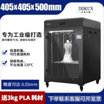  Dakun three-dimensional industrial-grade high-precision large-size 3D printer high temperature resistant ABS model sculpture hand board design