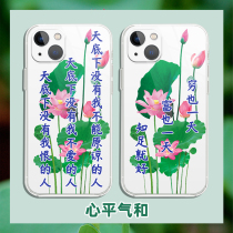 Pistachio and mobile phone shell Apple 13 calm iPhone13 Fotetrain 12promax lotus 11pro lotus mini fun x creative xr expression pack 7 to blame 8 native taste