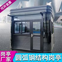 Steel structure guard booth outdoor insulation mobile doorman duty room Square parking lot Service Area toll station