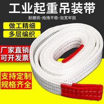 Lifting Harness National Standard Industrial White Flat Sling Wagon Crane with 2 3 5 10t tons 6 8 m Hanger Belt