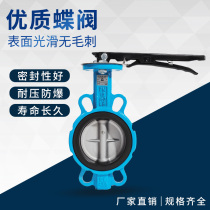 Water pump manual butterfly valve air pump dn100 150 national standard D71X-16 wafer handle stainless steel PTFE butterfly valve