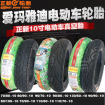 New application of Yadea Emma electric vehicle 130 70 90 90 80 90 70 60 100-10 vacuum tire