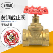 Copper globe valve water regulating valve globe valve globe valve brass globe valve 4 points 6 points 1 inch globe valve 6 points