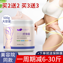 Beauty salon weight loss fat burning cream Massage slimming belly firming weight loss stubborn fat skinny body slimming cream