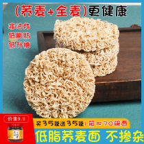 Hankan soba noodles low fat 0 non-fried instant noodles instant noodles whole box of tartary buckwheat whole grain meal