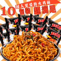 Hantai Turkey Noodles 10 packs of Korean instant noodles Salted egg yolk mixed noodles Instant noodles Super spicy fried sauce noodles Bagged FCL