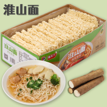 Han Tai Low Fat Huaishan Noodles Non-fried Instant Noodles Instant Eggs Yangchun Noodles Whole Box Breakfast Instant Noodles