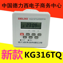 Delixi microcomputer time control switch KG316TQ AC220v time controller cycle timing switch