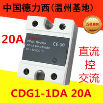 Delixi Single Phase Solid State Relay CDG1-1DA 20A SSR DC Control AC SSR D4820A