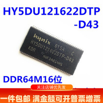 Memory particles HY5DU121622DTP-D43 DDR64M16 bit routing modification upgrade memory