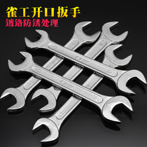 Double-ended open-ended wrench thin fork single wrench 8-10-12-14-17-19-22-24-27-30-32
