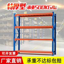 Standard factory heavy shelf thick load bearing 500kg large hardware storage warehouse multi-storey