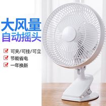 L summer dormitory bed small fan adjustable speed upper bed bed head clip type can shake head strong wind plug table wall