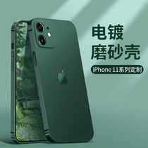 Apple 11 mobile phone case iphone11 new frosted liquid silicone 11promax ultra-thin all-inclusive anti-drop mobile phone case 11pro net red tide male dirt-resistant solid color eleven goddess soft straight