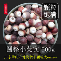 Guangdong Zhaoqing Zhaoqing 500g round grain 6mm-dry goods Zhaoxi chicken head rice seed Gorgon owe real new goods