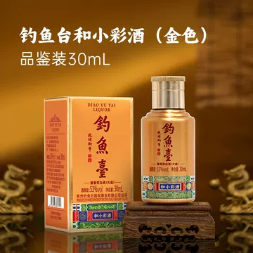 セール！新品！高級　白酒　釣魚壺 钓鱼台酱香型白酒-钓鱼台酱香型白酒促销价格、钓鱼台酱香型白酒