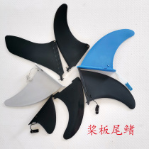 sup paddle board Caudal fin base Inflatable water ski board Shark fin surfboard Paddling paddle board Water separator Various models