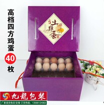 Mountain egg packaging box high - grade gift box packaging box meat handler with full moon special box 40 packaging