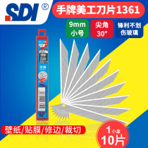 SDI hand brand utility knife 1361 blade 9mm small car film special paper cutting wallpaper wallpaper leather 30 degree oblique blade knife holder utility knife manual cutting blade 100 pieces